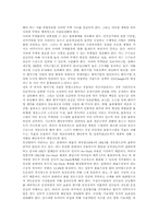 [경영]무역의 의의, 형태, 무역제도와 무역의 경제통합, 글로벌화 및 향후 무역의 과제, 전략 방안 분석-8