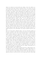 [경영]무역의 의의, 형태, 무역제도와 무역의 경제통합, 글로벌화 및 향후 무역의 과제, 전략 방안 분석-9