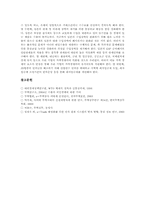 [경영]무역의 의의, 형태, 무역제도와 무역의 경제통합, 글로벌화 및 향후 무역의 과제, 전략 방안 분석-10