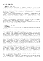 [경영]외환시장과_국제금융시장-3