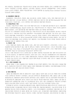 [경영]외환시장과_국제금융시장-9