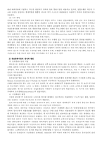 [경영]외환시장과_국제금융시장-14
