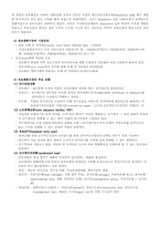 [경영]외환시장과_국제금융시장-15