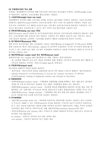 [경영]외환시장과_국제금융시장-17