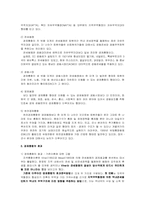 [경영]경제적_지역주의의_의미와_효과-3
