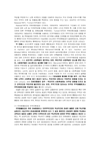 [경영]경제적_지역주의의_의미와_효과-4