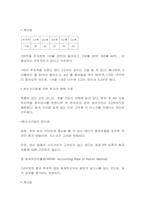 [경영]투자분석- 제비오 합작투자사례를 통하여-5