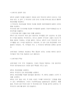 [경영]투자분석- 제비오 합작투자사례를 통하여-7