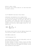 [경영]투자분석- 제비오 합작투자사례를 통하여-8