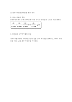 [경영]투자분석- 제비오 합작투자사례를 통하여-14