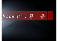[경영]키코 레포트-3