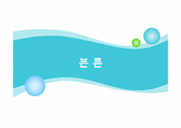 [경영]한국 FTA 추진과 과제-12
