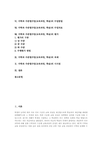 [수학과 수준별수업]수학과 수준별수업(교육과정, 학습)의 목표와 특징, 수학과 수준별수업(교육과정, 학습)의 편성운영과 수업방법, 수학과 수준별수업(교육과정, 학습)의 평가, 수학과 수준별수업(교육과정, 학습)의 과제와 시사점-2