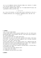 [공학]RLC공진회로-2
