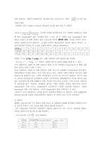 [공학]강제진동-5