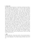 [공학]멀티미터 실습-5