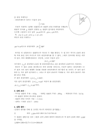 [공학] 2-Dimensional motion(2차원 운동)-2