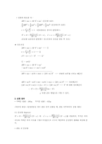 [공학] 2-Dimensional motion(2차원 운동)-4