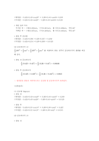 [공학] 2-Dimensional motion(2차원 운동)-5