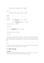 [공학] 2-Dimensional motion(2차원 운동)-6