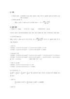 [공학] 2-Dimensional motion(2차원 운동)-7