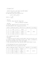 [공학] 2-Dimensional motion(2차원 운동)-11