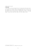 [공학]파동실험(Resonace Tube)-5