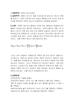 [공학]역학적에너지-2