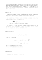 [공학] 강제진동 결과-3