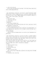 [공학]산업재해와_직업병의_예방-8