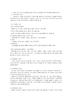 [공학]산업재해와_직업병의_예방-9