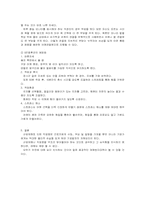 [공학]산업재해와_직업병의_예방-10