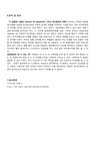 [공학]RLC 회로의임피던스-3
