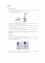 [공학]전류와 자기장-2
