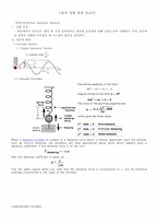 [공학] 강제진동(Driven Harmonic Motion)-1