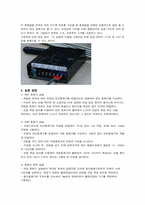 [공학]증폭기(Amplifier) 실험-4