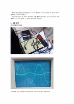 [공학]증폭기(Amplifier) 실험-5