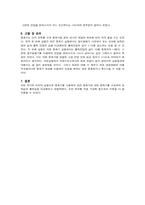 [공학]증폭기(Amplifier) 실험-7