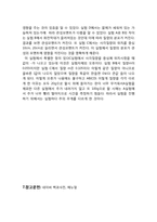 [공학]관성모멘트-9