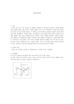 [공학]뉴턴의 제 2법칙 실험-1