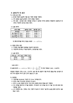 [공학]강제진동(Driven Harmonic Motion)-2