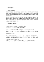[공학]강제진동(Driven Harmonic Motion)-4