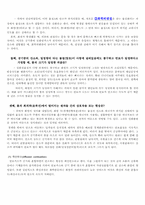 [공학]물질안전실험 결과보고서-촛불실험-2