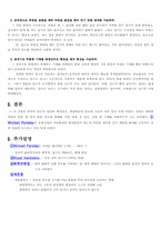 [공학]물질안전실험 결과보고서-촛불실험-4