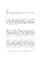 [공학]엔트로피-2