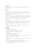 [공학]Gas Law, Heat Engine-2