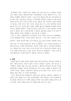 [공학]Gas Law, Heat Engine-7