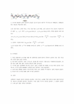 [공학]강제진동 물리-3