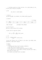 [공학]일반물리 실험보고서-강제진동(Driven Harmonic Motion)-2