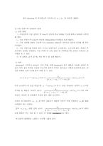 [공학]일반물리 실험보고서-강제진동(Driven Harmonic Motion)-8